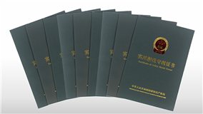 Patent certificates
